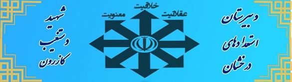 ثبت نام دانش آموزان پایه دهم- ورودی جدید 1403